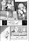 剛毛カノジョ【電子特装版】試し読み25ページ