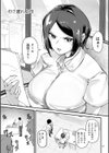 剛毛カノジョ【電子特装版】試し読み26ページ