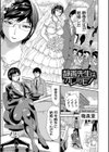 新婚女教師●す試し読み3ページ