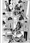 新婚女教師●す試し読み8ページ
