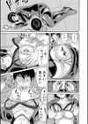新婚女教師●す試し読み9ページ