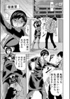 新婚女教師●す試し読み15ページ