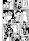 新婚女教師●す試し読み16ページ