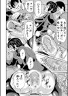 新婚女教師●す試し読み30ページ