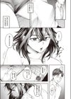 せんせい、あのね試し読み3ページ
