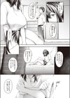せんせい、あのね試し読み5ページ