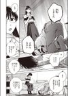 怒らない彼女試し読み2ページ