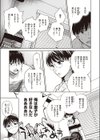 怒らない彼女試し読み3ページ