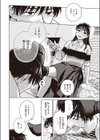 怒らない彼女試し読み4ページ
