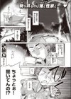 キャンプ淫！試し読み1ページ
