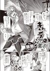 キャンプ淫！試し読み2ページ