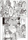 キャンプ淫！試し読み3ページ