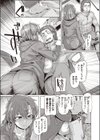 キャンプ淫！試し読み5ページ