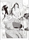 ドツボな性試し読み6ページ