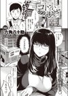コトネつむぎ試し読み1ページ