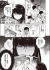 コトネつむぎ試し読み3ページ