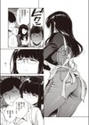コトネつむぎ試し読み5ページ