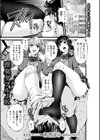 淫臭ダブルJK試し読み1ページ
