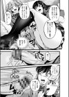 淫臭ダブルJK試し読み3ページ
