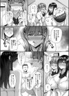僕が彼女たちのオモチャになったワケ。真面目な制服女子三人に毎日搾られて試し読み4ページ