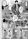 本当のセックスを教えてライバルの妻を寝取る試し読み2ページ