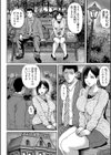 本当のセックスを教えてライバルの妻を寝取る試し読み4ページ
