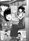 お風呂入らないで！試し読み1ページ