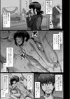 お風呂入らないで！試し読み3ページ