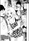若妻ギャルの童貞搾り試し読み1ページ