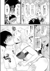 若妻ギャルの童貞搾り試し読み4ページ
