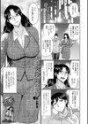 人妻女教師の憂鬱試し読み1ページ