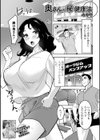奥さんのマル秘健康法試し読み1ページ