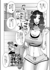 汗だくネトラレササイズ試し読み1ページ