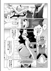 汗だくネトラレササイズ試し読み3ページ