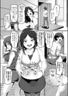 義姉妹にイかされる！義姉妹とビッチなクラス女子に俺のアレがお世話されてます試し読み4ページ