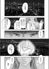 口の堅い男試し読み1ページ