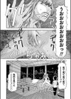 口の堅い男試し読み3ページ