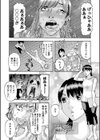 口の堅い男試し読み4ページ