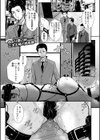 縛狗―しばいぬ―試し読み1ページ