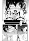 縛狗―しばいぬ―試し読み6ページ