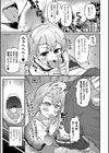 おっきくな〜れ！さやかちゃん試し読み1ページ