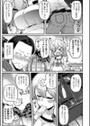 おっきくな〜れ！さやかちゃん試し読み3ページ