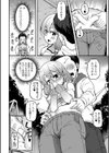 おっきくな〜れ！さやかちゃん試し読み4ページ