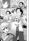 おっきくな〜れ！さやかちゃん試し読み5ページ
