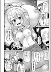 おっきくな〜れ！さやかちゃん試し読み6ページ