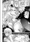 おっきくな〜れ！さやかちゃん試し読み8ページ