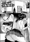 おねだり×おしおき=生出しレッスン試し読み1ページ