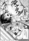 おねだり×おしおき=生出しレッスン試し読み4ページ