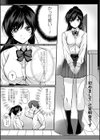 おねだり×おしおき=生出しレッスン試し読み5ページ