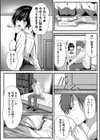 おねだり×おしおき=生出しレッスン試し読み6ページ